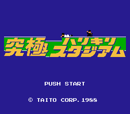 究極ハリキリスタジアム'88