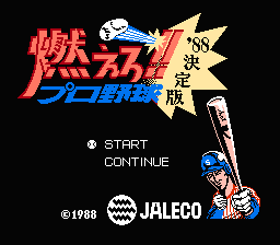 燃えろ!!プロ野球'88 決定版