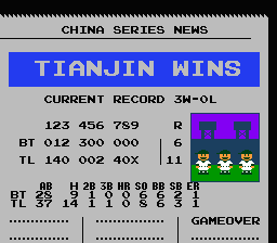 天津ライオンズ優勝